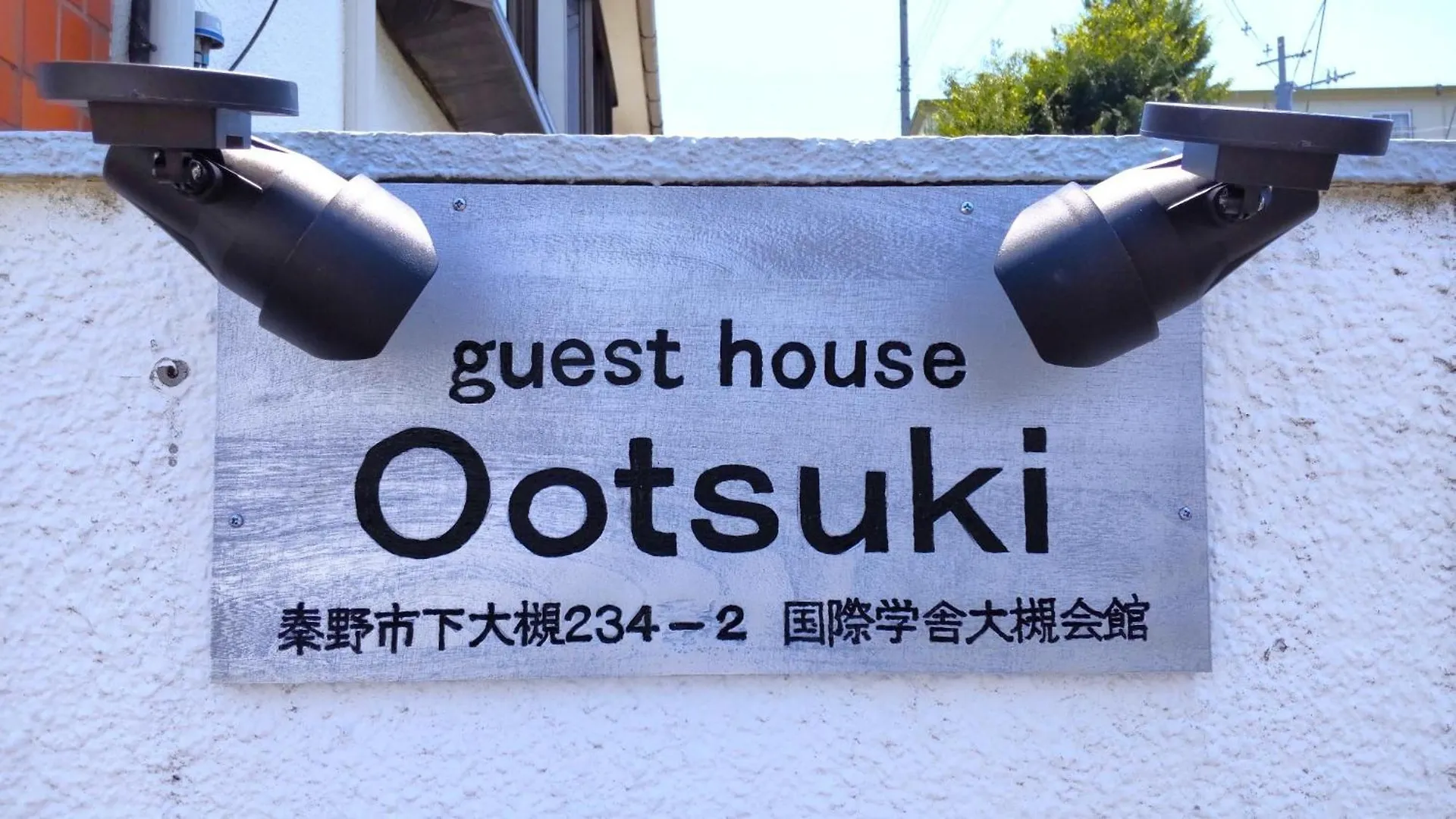 Kokusaigakusya Ozukikaikan - Vacation Stay 17510 Hadano 0*,  Japon